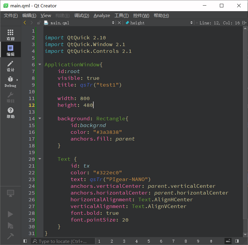 树莓派GUI远程开发-pyside2开发环境搭建